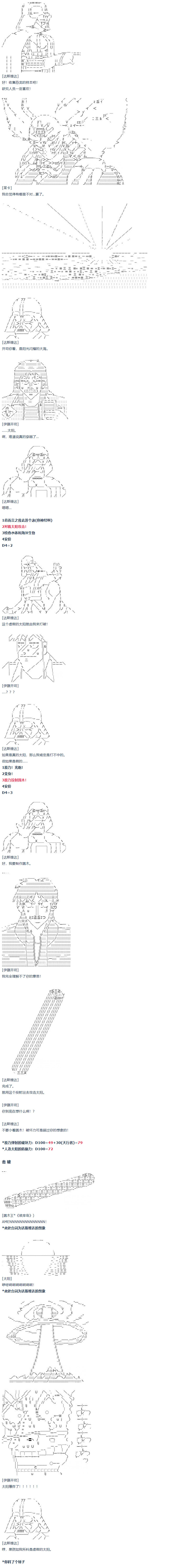 第55话 暑假 达斯维达篇 七(1/2)-第120话