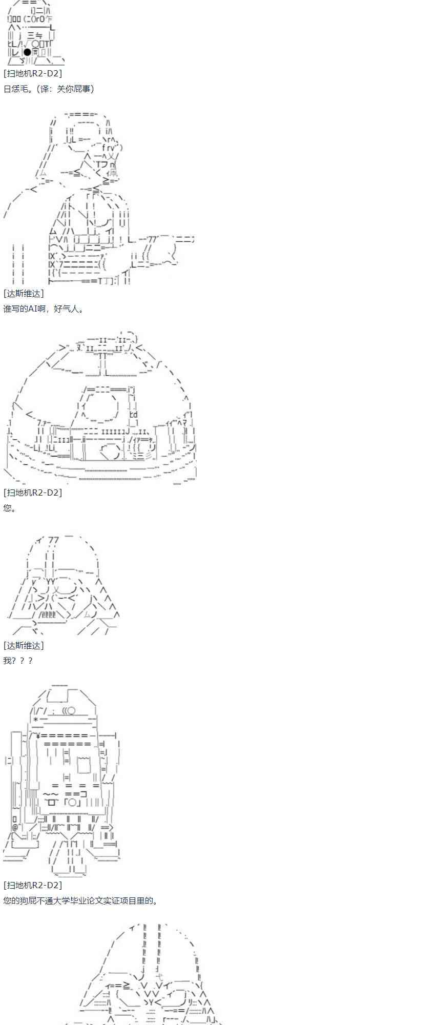 第55话 暑假 达斯维达篇 七(1/2)-第120话