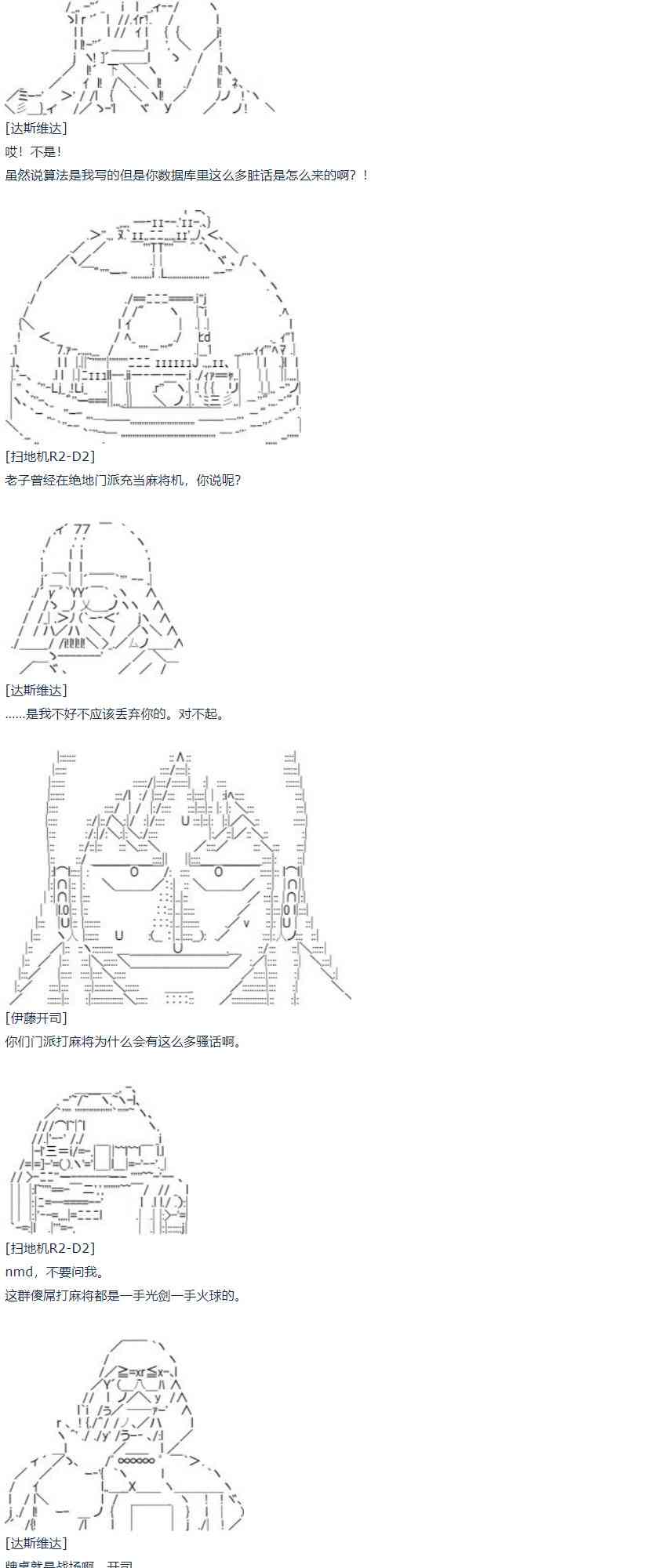 第55话 暑假 达斯维达篇 七(1/2)-第120话