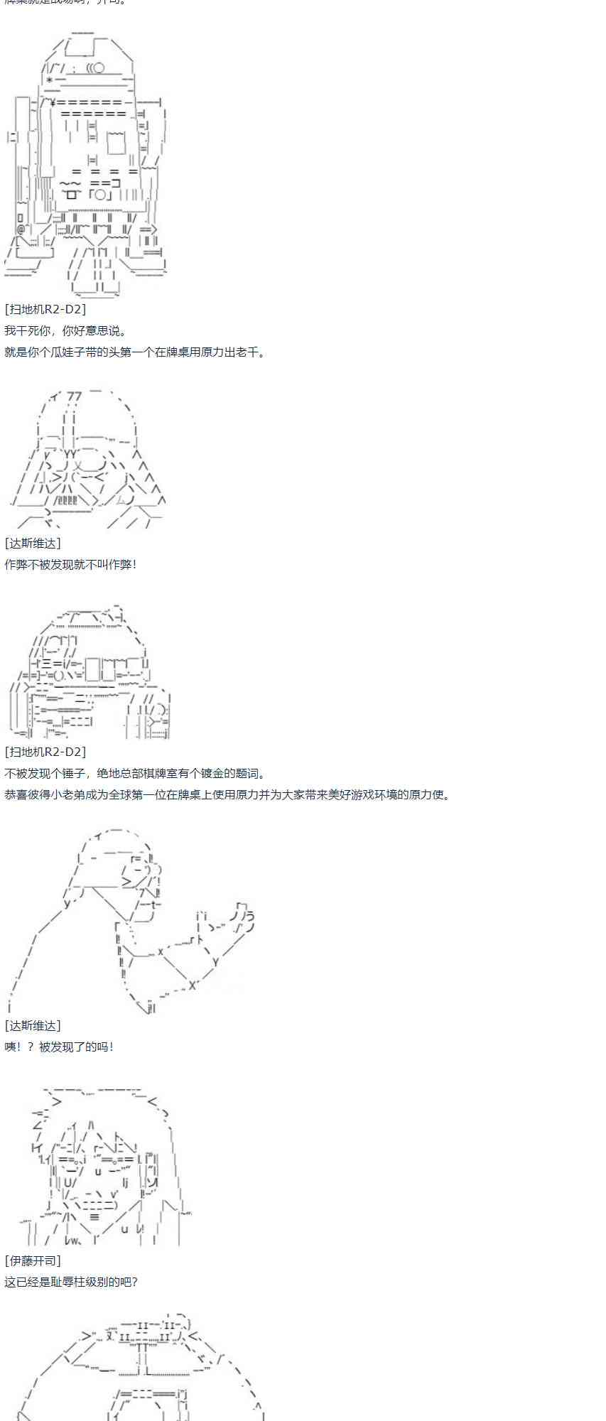 第55话 暑假 达斯维达篇 七(1/2)-第120话
