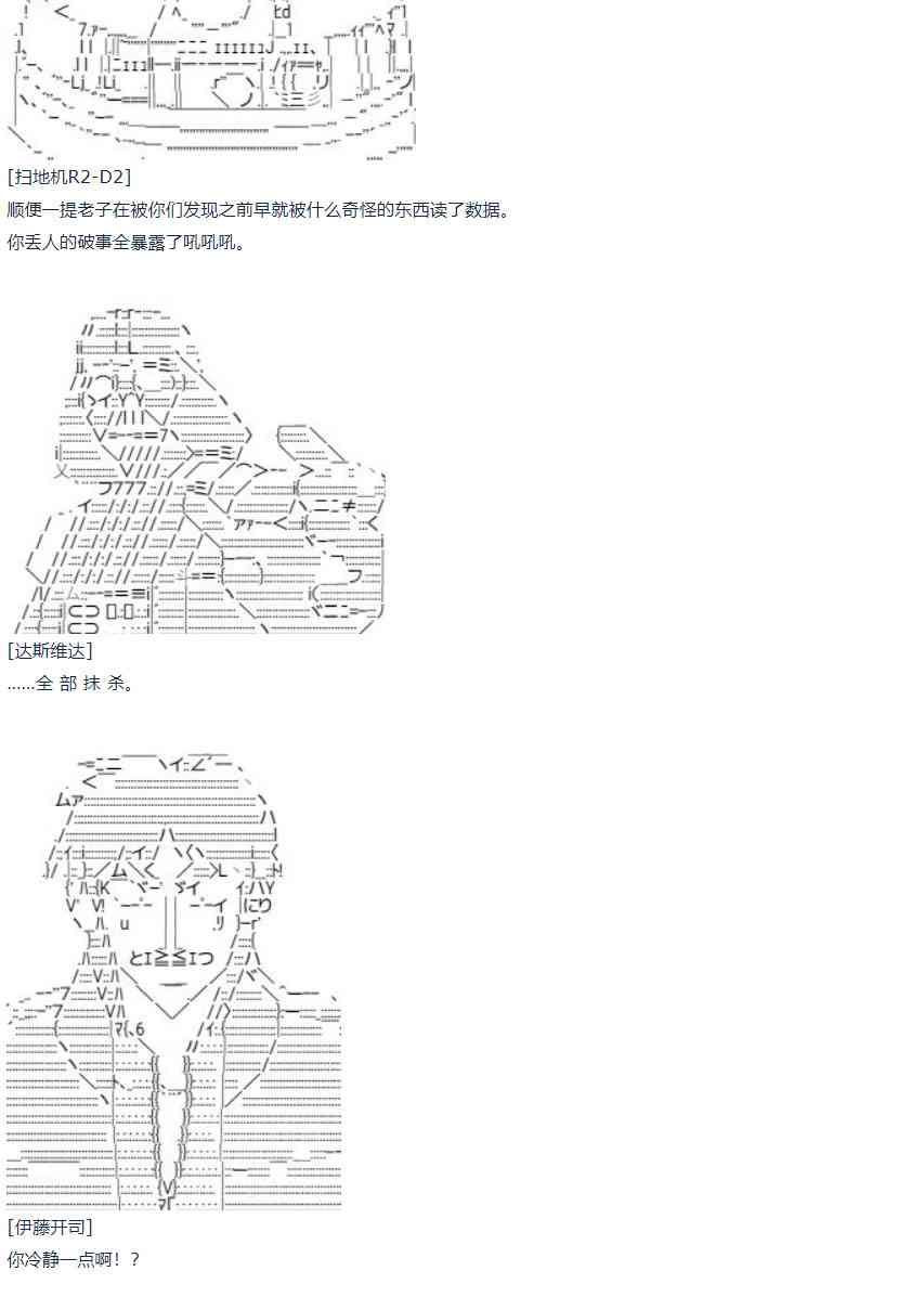 第55话 暑假 达斯维达篇 七(1/2)-第120话