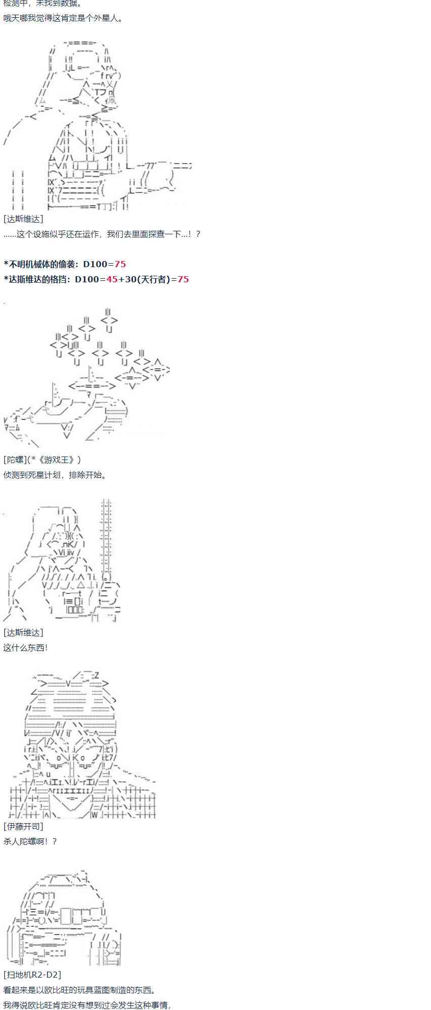 第55话 暑假 达斯维达篇 七(1/2)-第120话