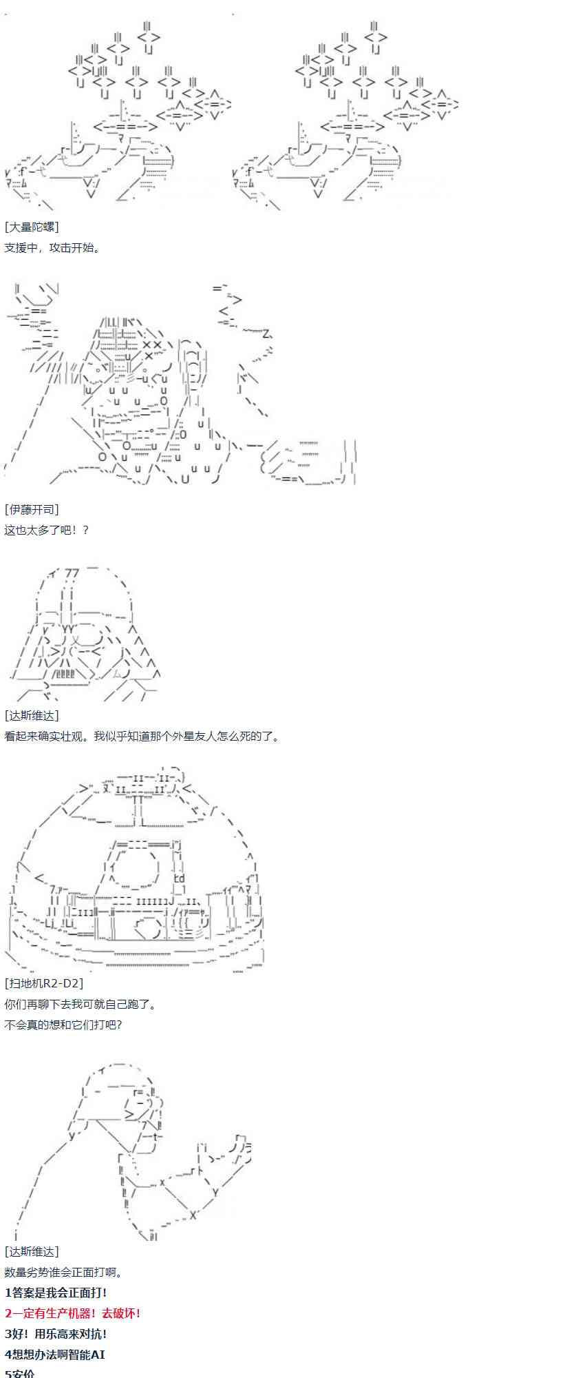 第55话 暑假 达斯维达篇 七(1/2)-第120话
