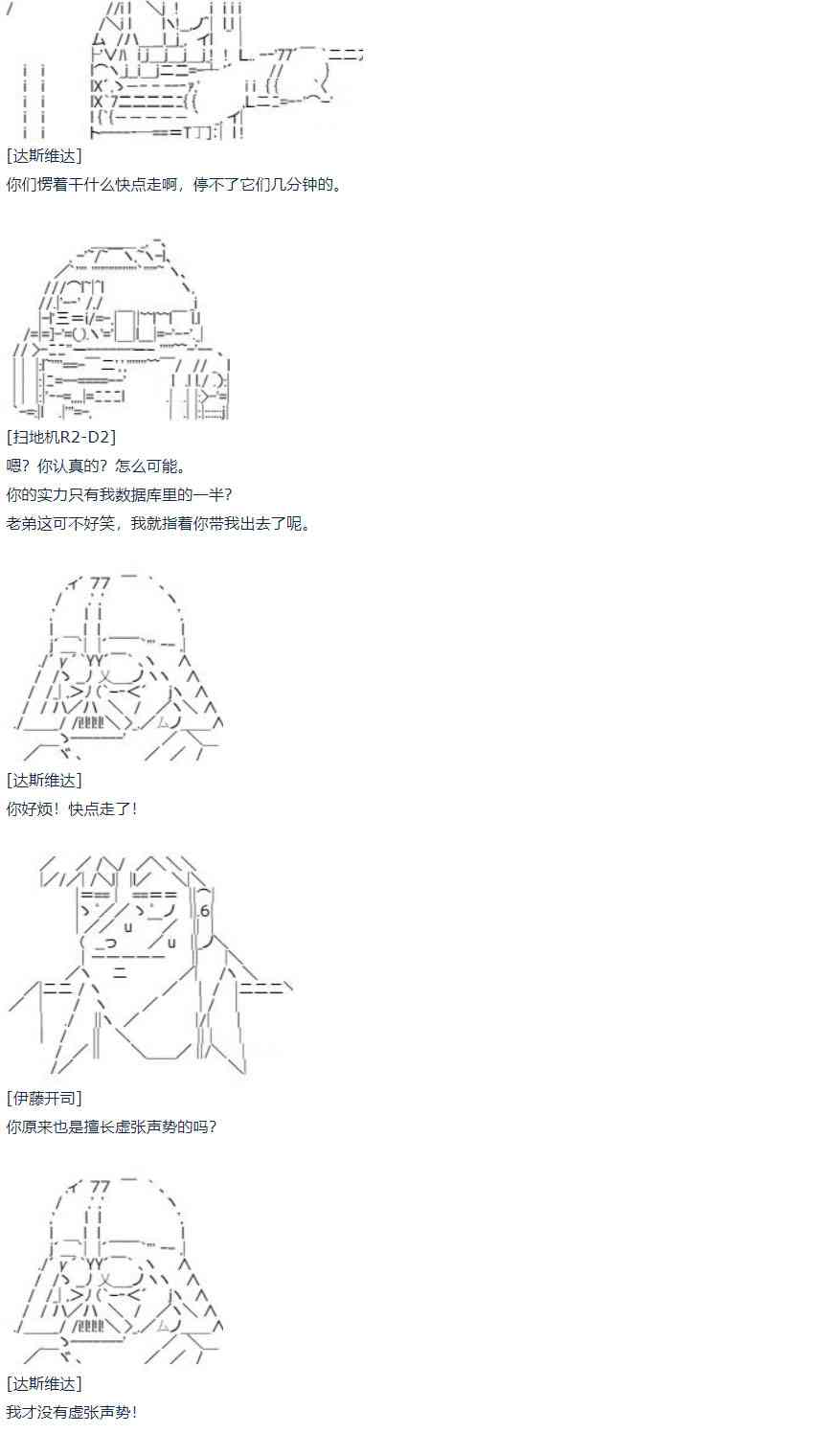 第55话 暑假 达斯维达篇 七(1/2)-第120话