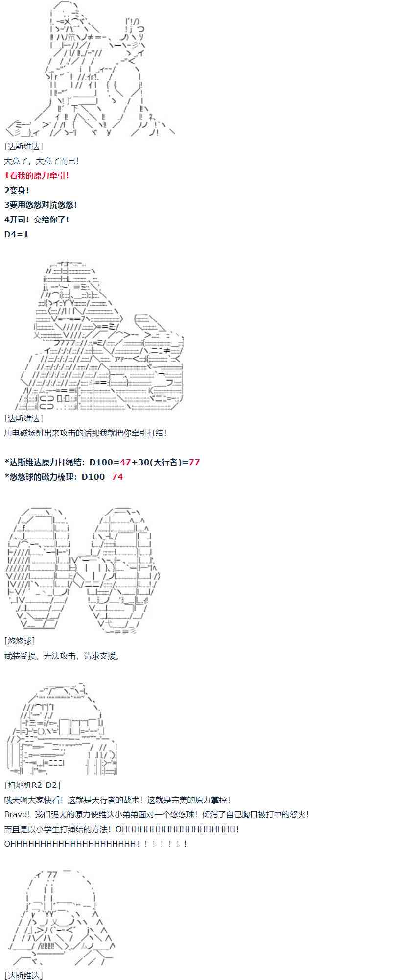 第55话 暑假 达斯维达篇 七(1/2)-第120话