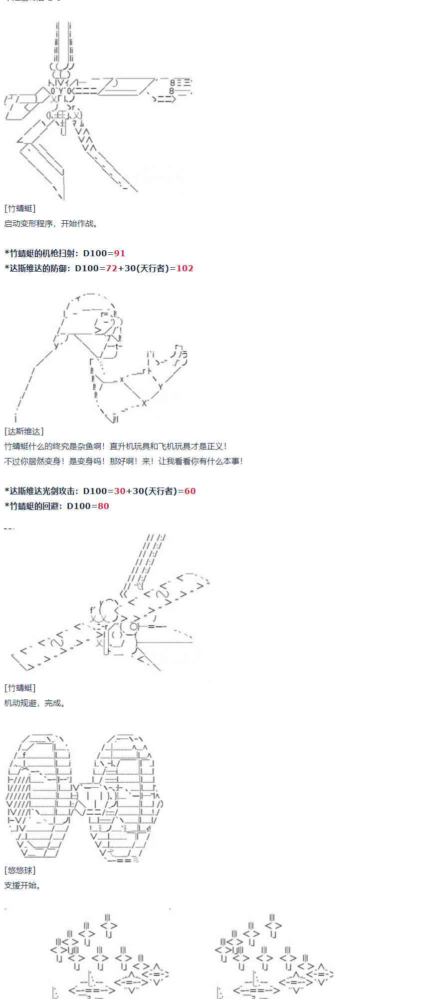 第55话 暑假 达斯维达篇 七(1/2)-第120话