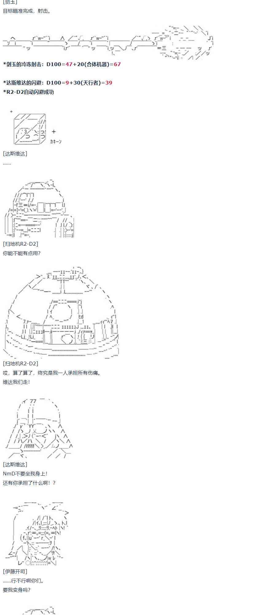 第55话 暑假 达斯维达篇 七(1/2)-第120话
