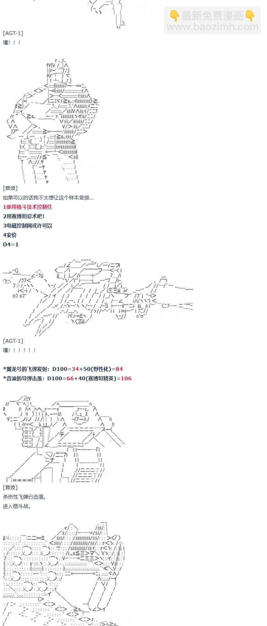 达斯·维达好像在霍格沃兹武术学校教魔法的样子 - 第56话 暑假 达斯维达篇 八 - 6