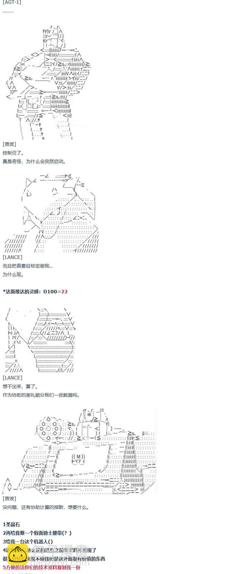 第56话 暑假 达斯维达篇 八-第122话
