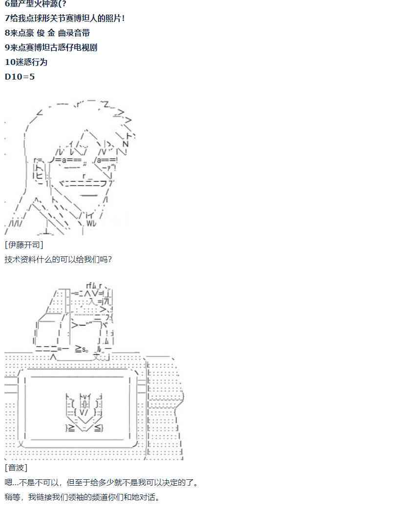 达斯·维达好像在霍格沃兹武术学校教魔法的样子 - 第56话 暑假 达斯维达篇 八 - 5