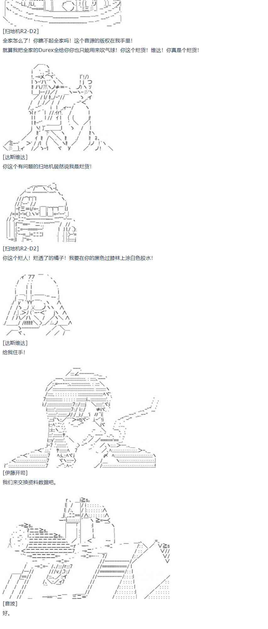 第56话 暑假 达斯维达篇 八-第122话