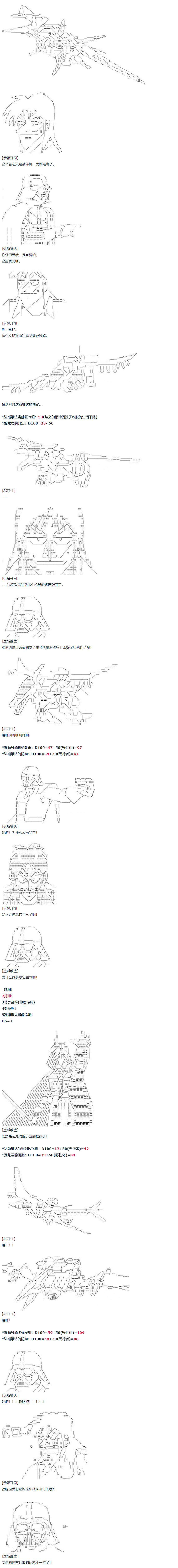 達斯·維達好像在霍格沃茲武術學校教魔法的樣子 - 第56話 暑假 達斯維達篇 八 - 4