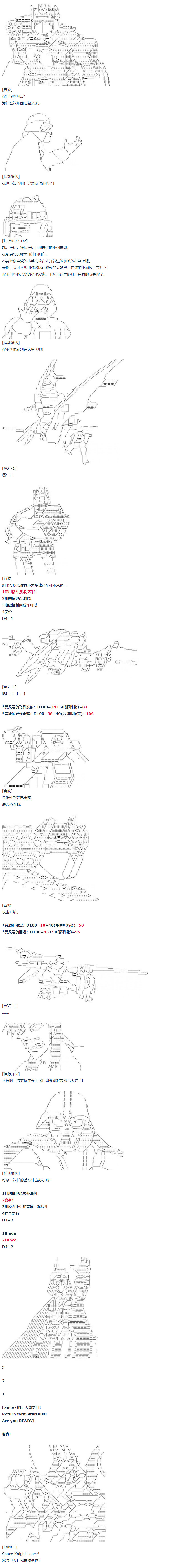 达斯·维达好像在霍格沃兹武术学校教魔法的样子 - 第56话 暑假 达斯维达篇 八 - 5