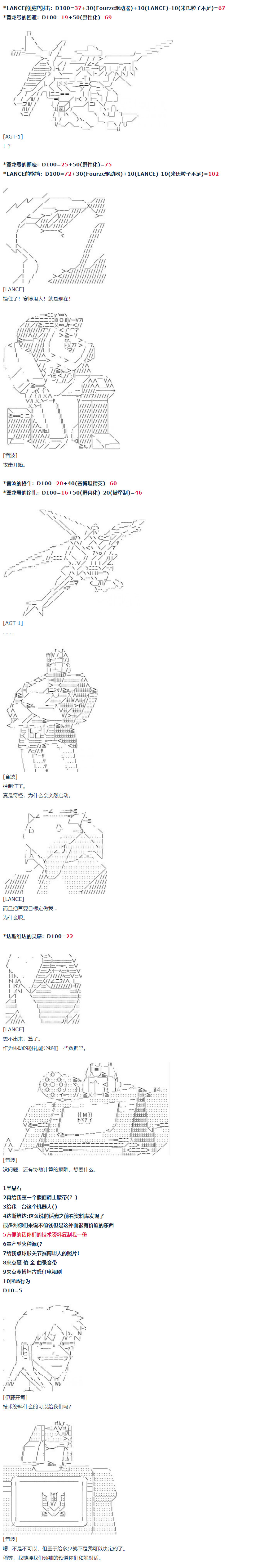 第56话 暑假 达斯维达篇 八-第122话