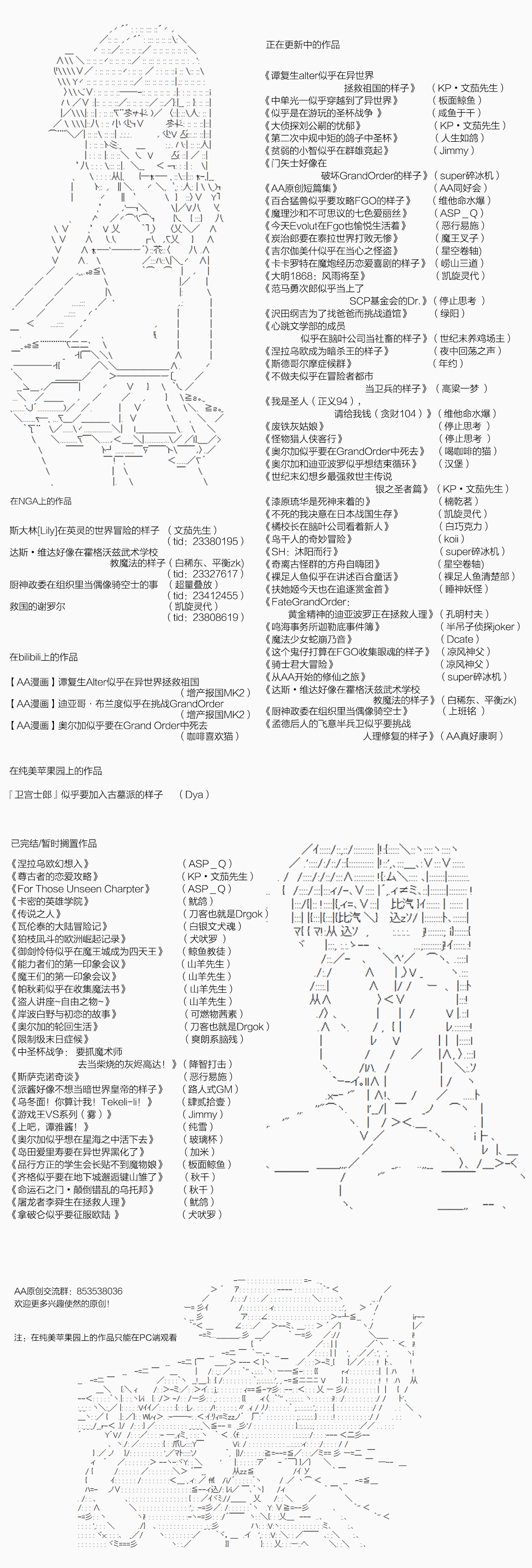 達斯·維達好像在霍格沃茲武術學校教魔法的樣子 - 第56話 暑假 達斯維達篇 八 - 2