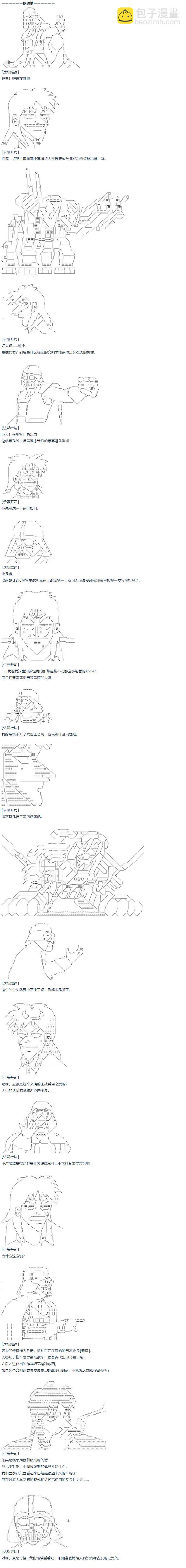 第56话 暑假 达斯维达篇 八-第156话