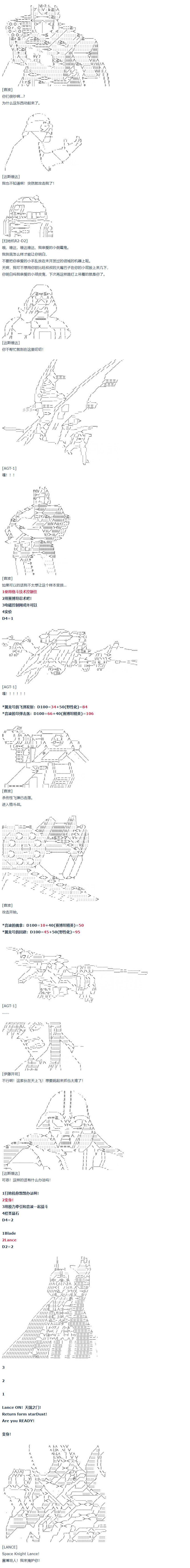 达斯·维达好像在霍格沃兹武术学校教魔法的样子 - 第56话 暑假 达斯维达篇 八 - 1