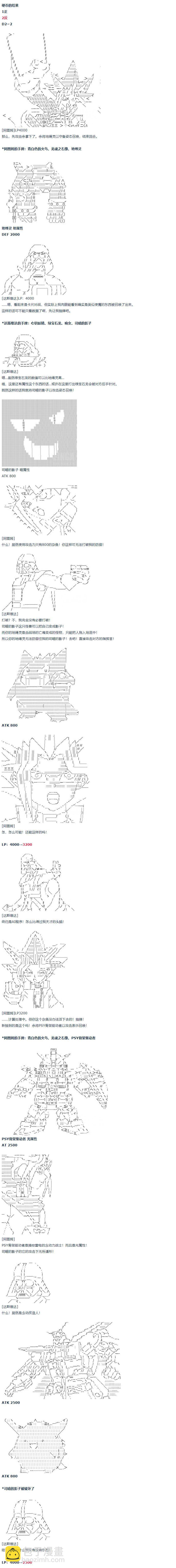 第57话 暑假 达斯维达篇 九-第158话