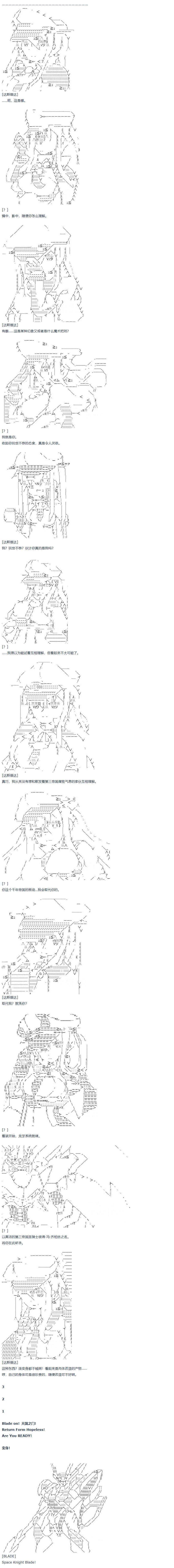 达斯·维达好像在霍格沃兹武术学校教魔法的样子 - 第58话 暑假 达斯维达篇 十 - 1