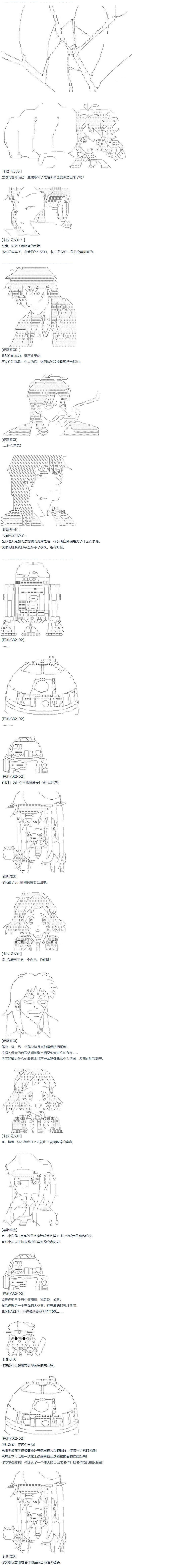 第58话 暑假 达斯维达篇 十-第162话