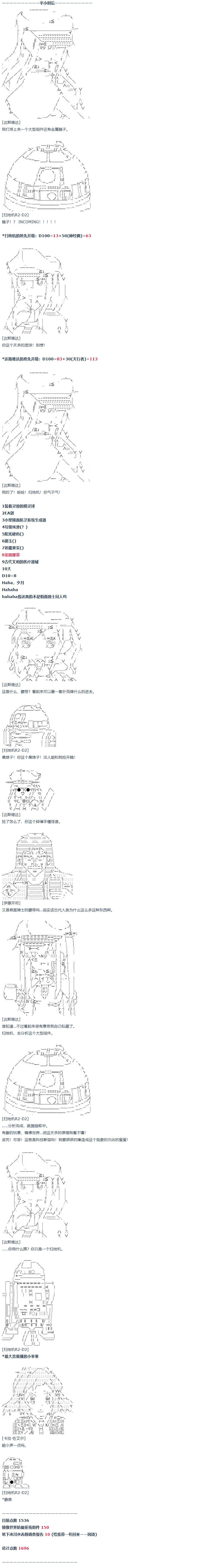 第58话 暑假 达斯维达篇 十-第162话