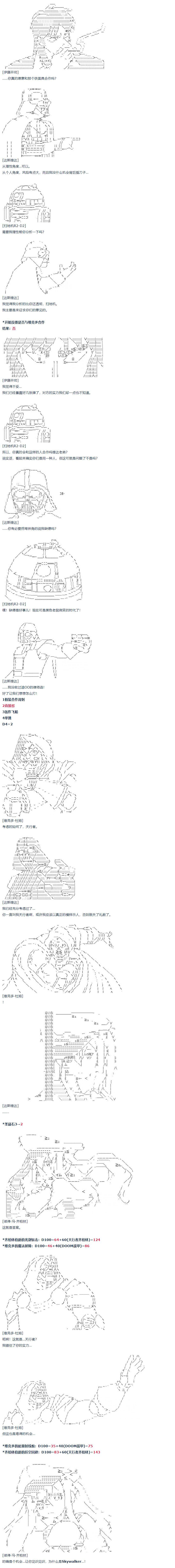 第58话 暑假 达斯维达篇 十-第162话