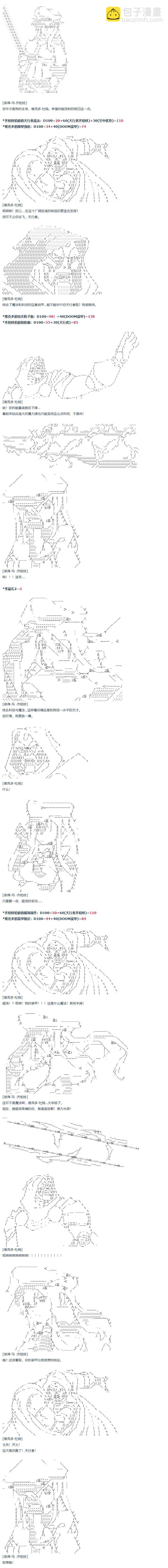 达斯·维达好像在霍格沃兹武术学校教魔法的样子 - 第58话 暑假 达斯维达篇 十 - 1