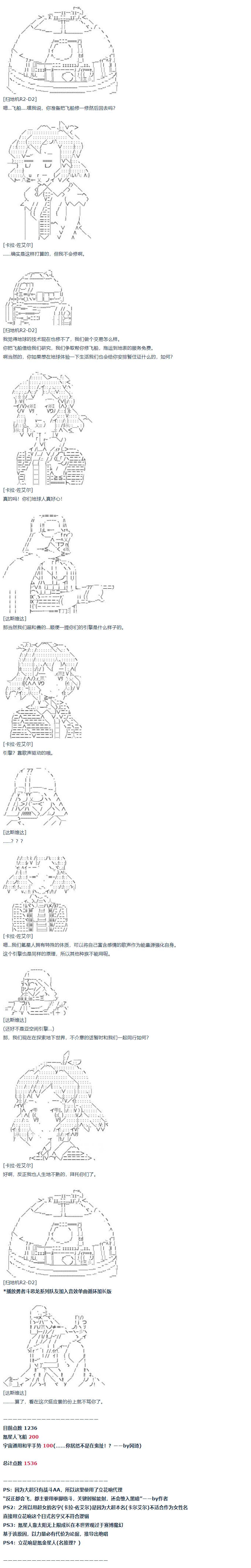 第58话 暑假 达斯维达篇 十-第162话