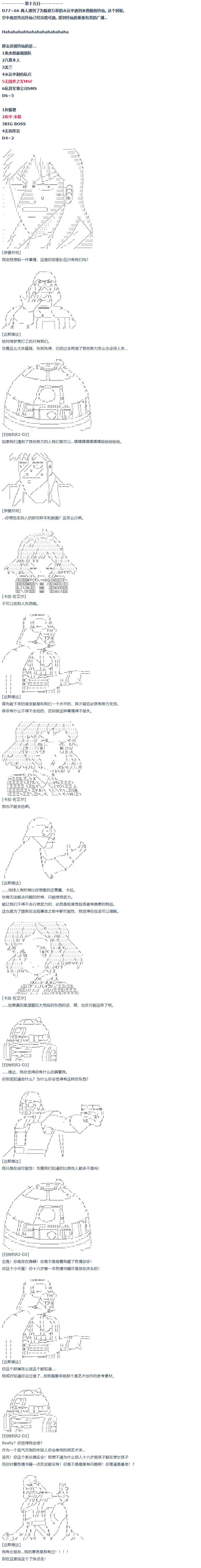 第59话 暑假 达斯维达篇 十一-第164话