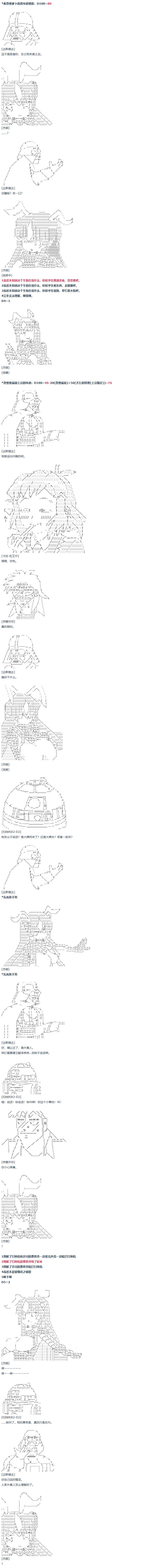 第59话 暑假 达斯维达篇 十一-第164话