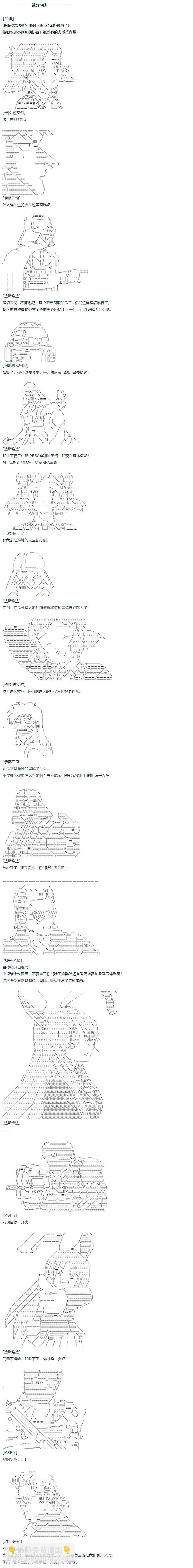 達斯·維達好像在霍格沃茲武術學校教魔法的樣子 - 第59話 暑假 達斯維達篇 十一 - 3