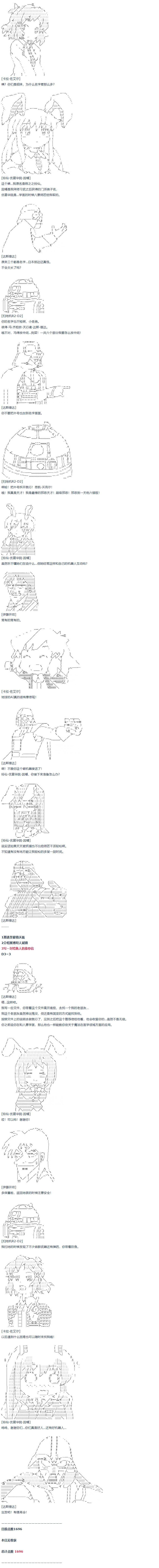 第59话 暑假 达斯维达篇 十一-第164话
