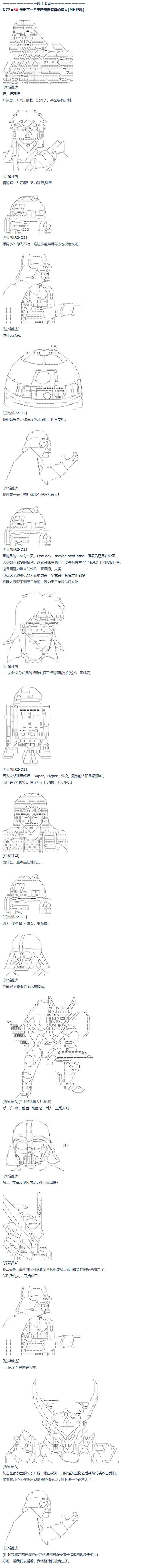 暑假 达斯维达篇 十二-第166话