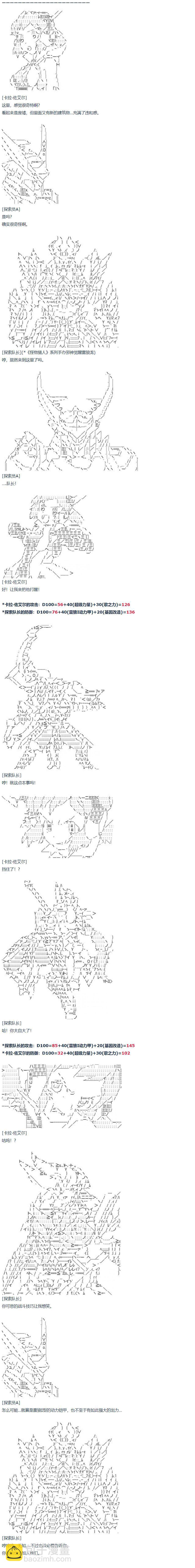 達斯·維達好像在霍格沃茲武術學校教魔法的樣子 - 暑假 達斯維達篇 十二 - 4