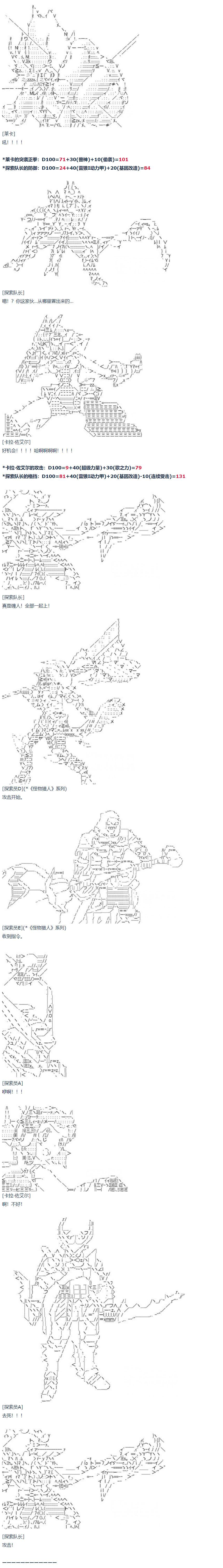 暑假 达斯维达篇 十二-第166话
