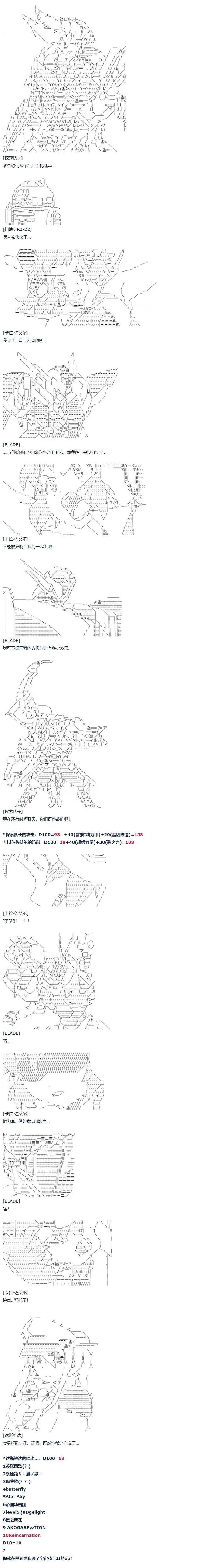 暑假 达斯维达篇 十二-第166话