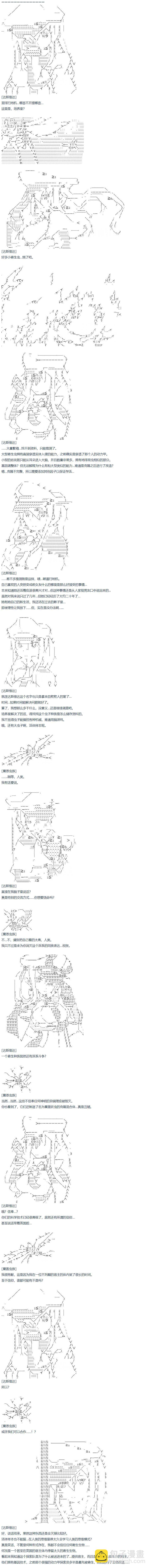 暑假 达斯维达篇 十二-第166话