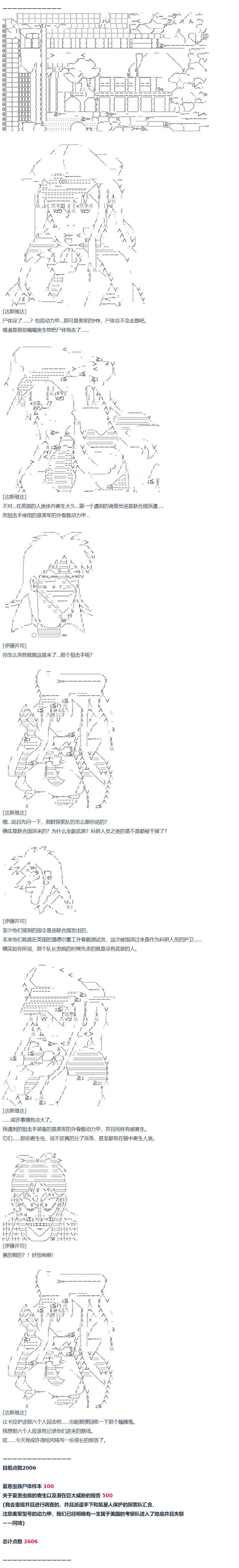 达斯·维达好像在霍格沃兹武术学校教魔法的样子 - 暑假 达斯维达篇 十二 - 4