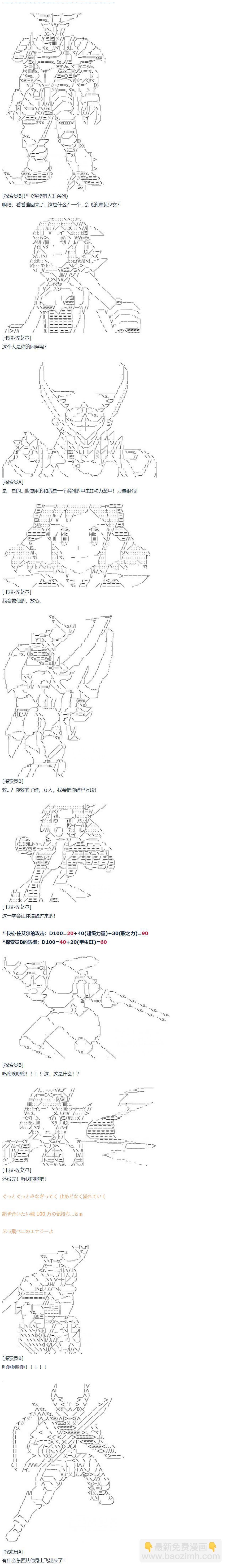 暑假 达斯维达篇 十二-第166话