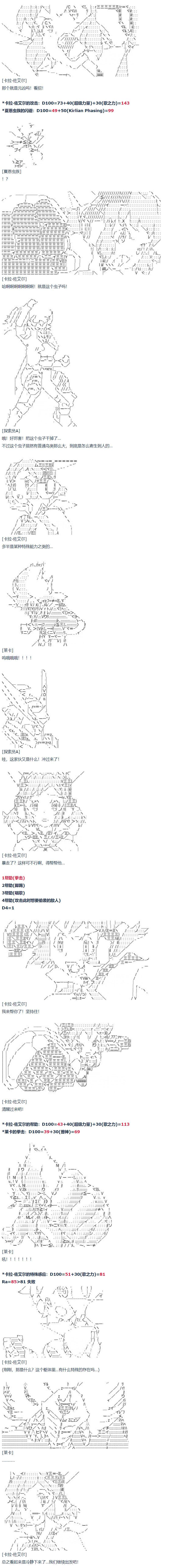 暑假 达斯维达篇 十二-第166话