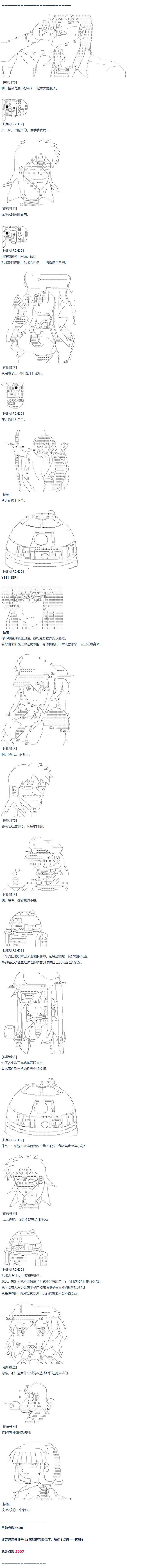 第61话 暑假 达斯维达篇 十三-第168话
