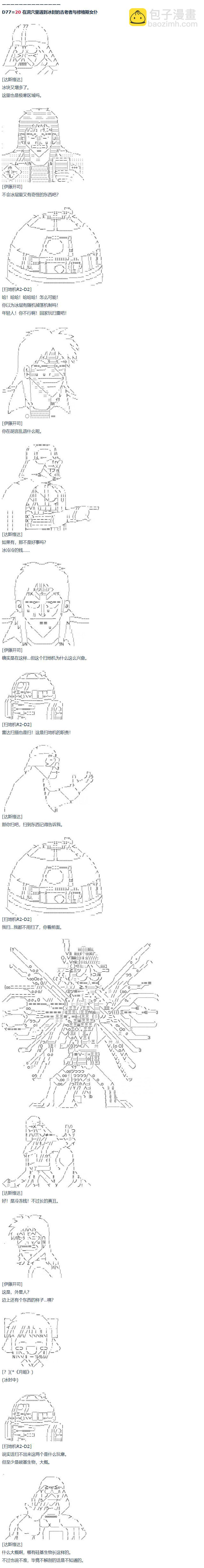 第61话 暑假 达斯维达篇 十三-第168话
