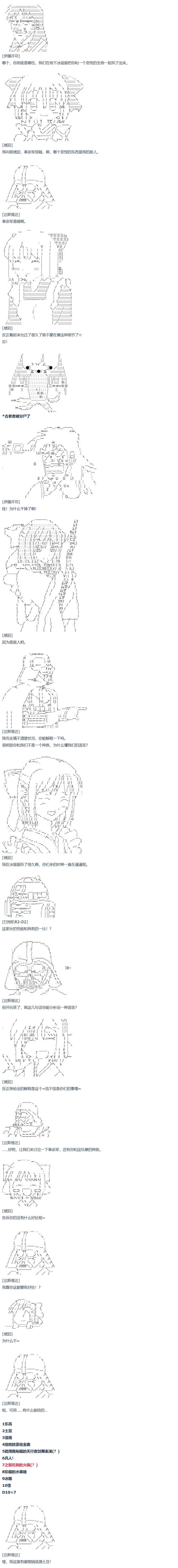 第61话 暑假 达斯维达篇 十三-第168话