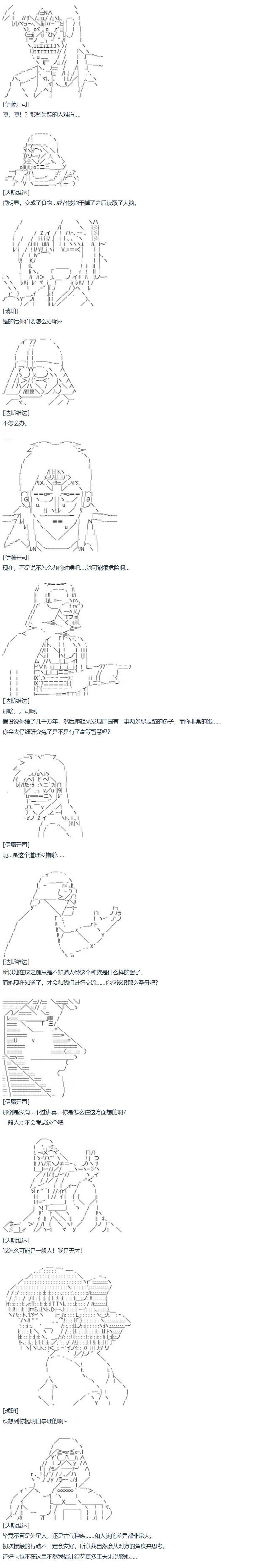 第61话 暑假 达斯维达篇 十三-第168话
