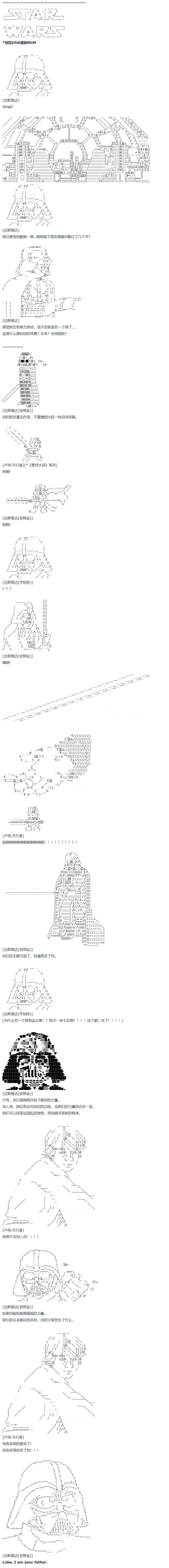 第63话 暑假 达斯维达篇 十五-第172话