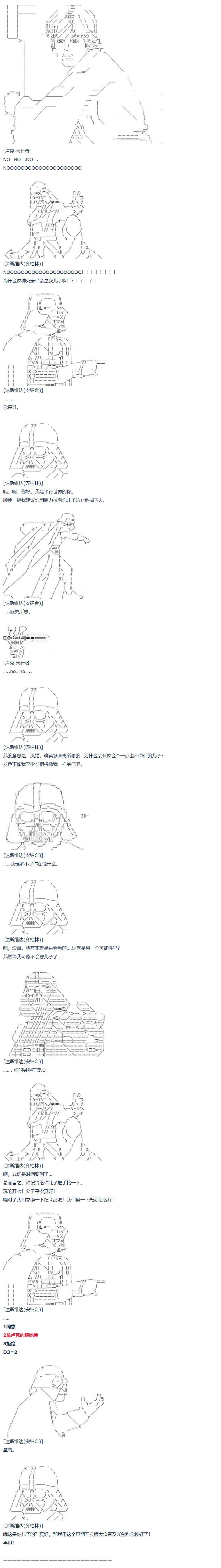 第63话 暑假 达斯维达篇 十五-第172话