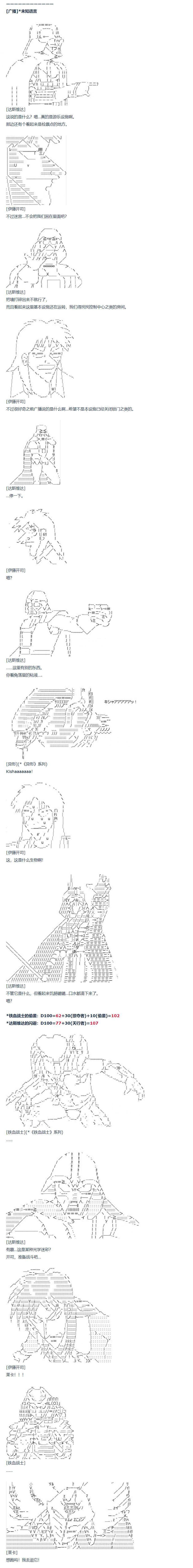 第64话 暑假 达斯维达篇 十六-第174话