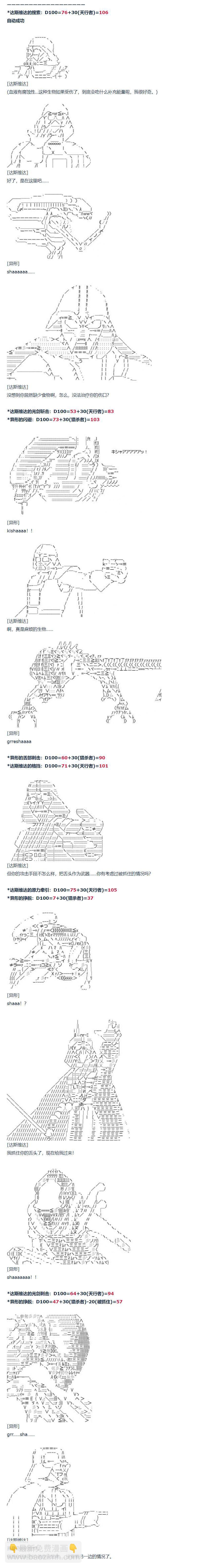 达斯·维达好像在霍格沃兹武术学校教魔法的样子 - 第64话 暑假 达斯维达篇 十六 - 2