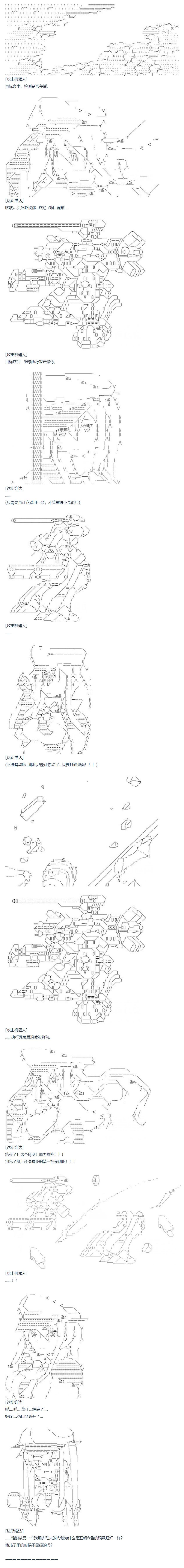 达斯·维达好像在霍格沃兹武术学校教魔法的样子 - 第65话 - 4