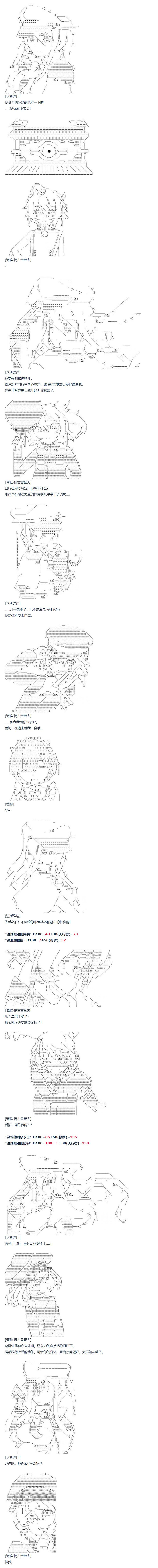 第66话 暑假 达斯维达篇 完-第178话